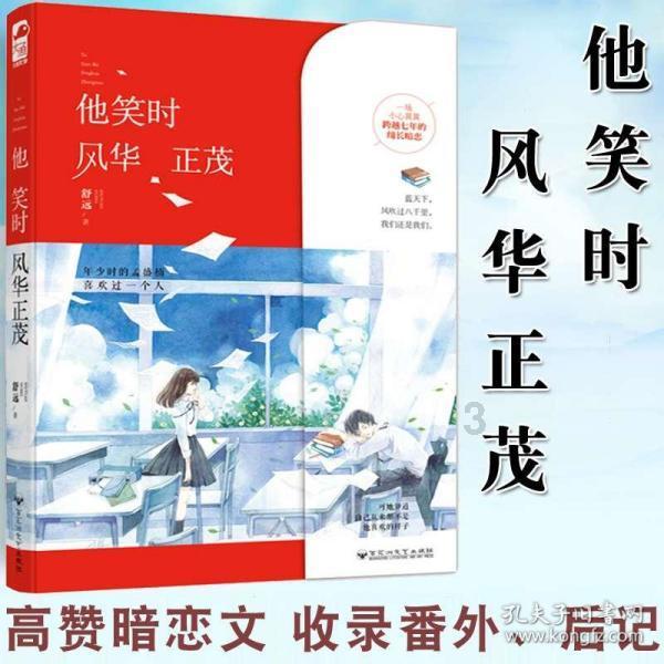 钢圈过线