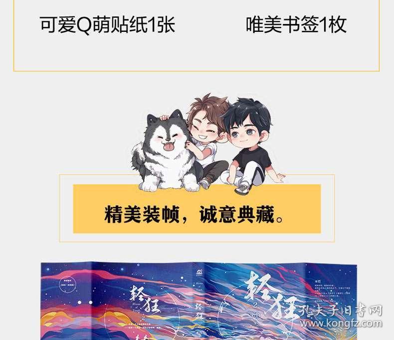 救援有趣的孔雀