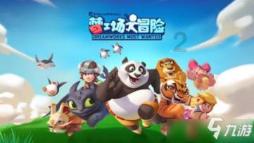 画线进球3