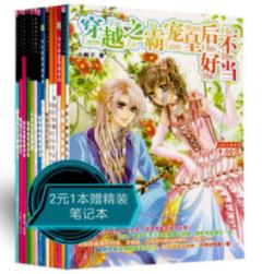 豆娃的冒险故事壹