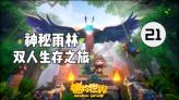 逃离魔王城堡