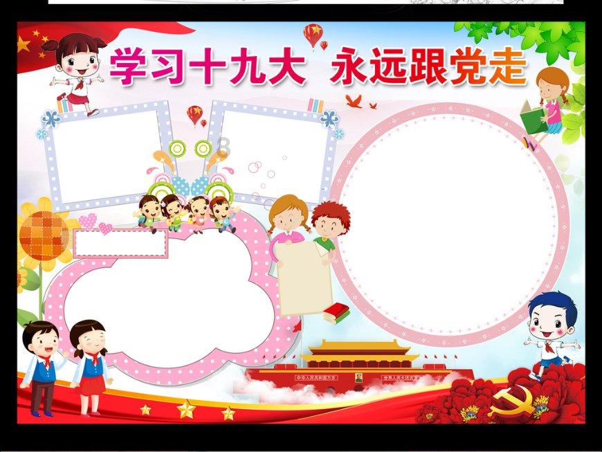 欧洲的旅行